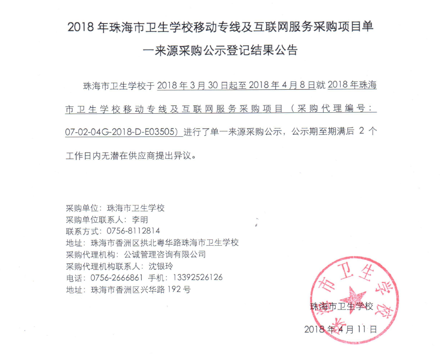 QQ图片20180411093319.png