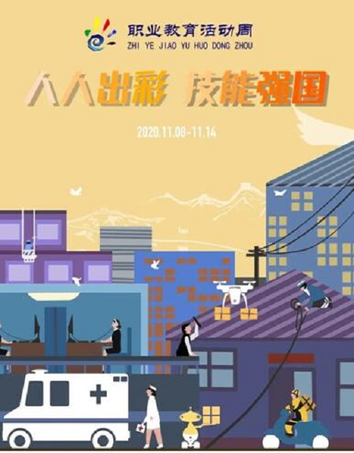 我校开展2020年“职业教育活动周”职业技能活动系列报道（二） ——职业技能竞赛之基础医学篇